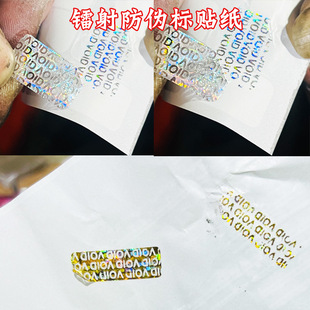 Disposable Anti-counterfeiting Removable Label VOID Seal Tear-off Invalid Warranty Sticker Tear-proof Laser Laser Seal