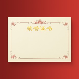 Wholesale bronzing inside page award paper honorary certificate training completion letter inner core printable award staff