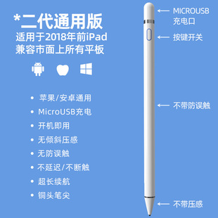 apple pencil Magnetic Charging Suitable for apple Capacitance Pen ipad Special Generation II Stylus