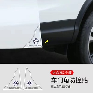 Car door corner anti-collision sticker door door edge anti-collision rubber strip door foot corner protector anti-scratch anti-collision decoration