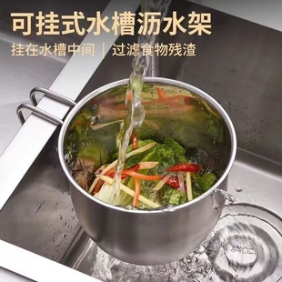 Stainless Steel Kitchen Sink Hanging Drain Basket Vegetable Washing Multi-function Vegetable and Fruit Basket Storage Chopsticks Spoon Basket Large Separator