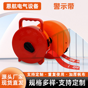 Warning Line Power Safety Construction Thickened Canvas Warning Belt Traffic Safety Logo Telescopic Polyester Warning Belt