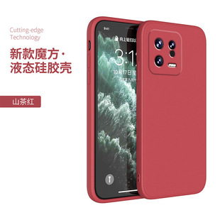 For Xiaomi 13 Mobile Phone Case New Style Xiaomi 13Pro Liquid Silicone Xiaomi 13 Straight Edge Soft Case 13 Protection