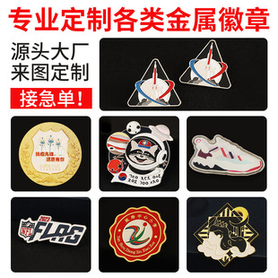 Metal badge school badge customized cartoon zinc alloy paint paint brooch school graduation commemorative badge customized