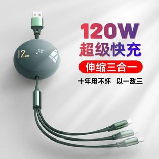 Кабель для передачи данных три в одном 120W супер цифровой дисплей для Apple Huawei Android перетащить три 6a зарядный кабель