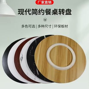 Round Dining Table Turntable Board Rotating Disc Simple Dining Table Turntable Large Round Desktop Hotel Round Table Turntable Household