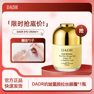 Bolan Dream Cordyceps Collagen Stay Up Anti-Wrinkle Eye Cream Hydrating Moisturizing Tight Brightening genuine goods