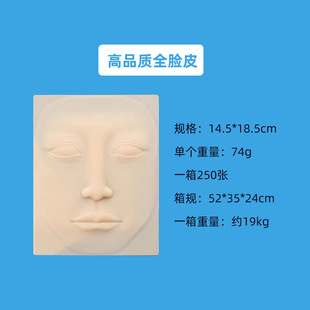 Ingenuity Embroidery Silicone Practice Leather Pattern Eyebrow Eyes Lip Thickening Simulation Face Leather Novice Fake Leather High Quality Silicone Leather