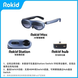 rokiD Max Smart Ar Glasses 3D Game Viewing Equipment rokiD station Smart Portable Ar Glasses