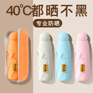 Women's Sun Umbrella Sunscreen Anti-ultraviolet Sunshade Sunrain Umbrella Dual-use Capsule Mini Five-fold Ultra-light and Compact Portable