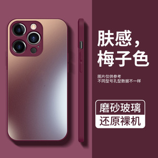 Применимо для Apple 15 матовое стекло чехол для телефона iPhone14Promax мягкий пограничный удар 12 оптовая защита чехол X
