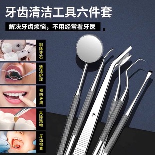 Dentist Tools Dental Cleaning Oral Care Tools suit Dental Stain Dental Calculi Dental Scales Mouth Laparoscopic Probe