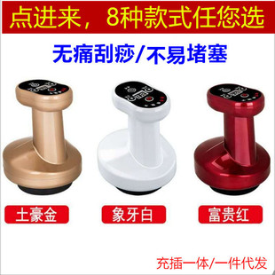 Electric scraping instrument intelligent vacuum negative pressure cupping and scraping instrument heating physiotherapy health massage instrument gravity manipulator