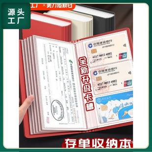 Wholesale Regular Deposit Certificate Storage Bank Large Paper Deposit Certificate Card All-In-One Package Waterproof Collection Folder Leather Large Capacity