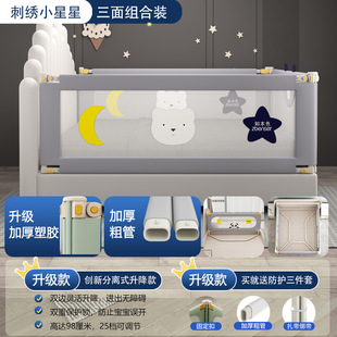 Bed fence three-side baby anti-fall bedside Baffle Baby lifting bed fence heightening children anti-fall fence