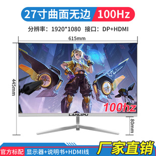 Source manufacturer 27-inch curved surface borderless 2K4K165HZ e-sports computer monitor HD LCD screen