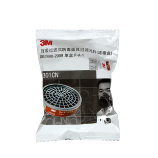 3M3200 gas mask spray paint gas mask organic gas vapor proof four-piece set 3m gas mask
