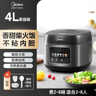 Midea/Midea MB-RE429 рисоварка умный домашний заказ Многофункциональный 4L литр микроваркада рисоварка 2-6 человек