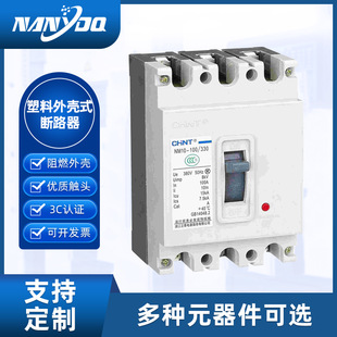 CHINT NM10 Series Plastic Case Circuit Breaker Air Switch 250A380V Leakage Protection Circuit Breaker