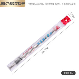 Stainless steel chopsticks suit household non-slip mildew-proof metal chopsticks suction card supermarket gift chopsticks family 5 pairs
