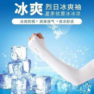 Factory direct wholesale sunscreen sleeve ice sleeve summer UV protection arm driving hiking sleeve logo