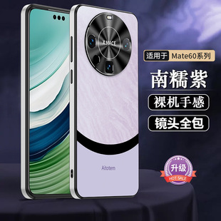 Применяет Huawei mate60pro чехол для телефона новый объектив все включено анти-падение mate60 защитный чехол ультратонкий премиум