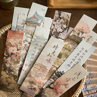 Early foam bookmark Jiangshan picturesque series high-looking Chinese style poetry painting student reading Mark card