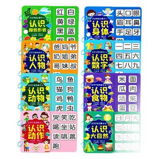 Shake Learning Craftsman 2-6 Years Old Literacy Early Education Quiet Book Children's Enlightenment Game Book Preschool Recognition Card Paste Velcro