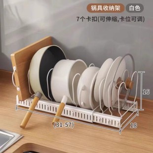 Household retractable adjustable pot cover rack artifact sitting chopping board rack multi-functional kitchen storage draining storage rack