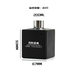 Shading simple square fire-free aromatherapy bottle glass bottle rattan incense bottle household bedroom incense bottle decoration empty bottle