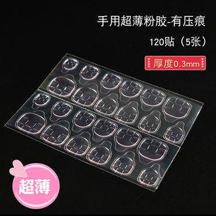 Патч для дизайна ногтей Jelly Glue Powder Glue синий клей желтая клеевая паста ультратонкая бесшовная Двусторонняя лента для ношения готового продукта клей для ногтей поддельные ногти