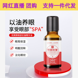 CCBOX ball Retinol Eye Anti-Wrinkle Essence Oil Liquid Ice-feeling massage lifting and firming fade fine lines eye oil