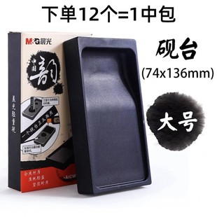 Chenguang 9202 Inkstone Grinding Ink Lightweight Inkstone Ink Storage Dish Ink Tray Beginners Students Practise Calligraphy Ink Cartridge