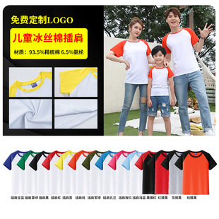 Children's T-shirt custom printed pattern kindergarten class clothes cotton short sleeve boys summer camp sports ice silk clothing