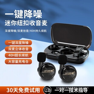 Wireless Lavalier Microphone Button Radio Microphone Clip-On Live Broadcast Equipment Mobile Phone Video Shooting Douyin Recording