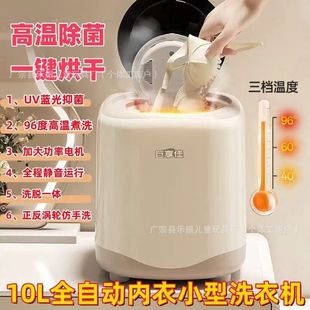 Juxinjia automatic underwear washing machine small mini washing machine elution drying sterilization integrated cleaning machine