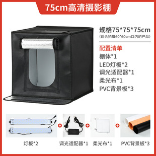 Small Studio E-Commerce Mini photo box photo box portable folding LED studio still life light box