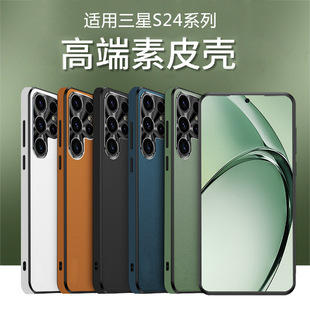 Применимо для Samsung S24 серии вегетарианский чехол для телефона S24Plus металлический объектив все включено минималистичный S24Ultra против падения