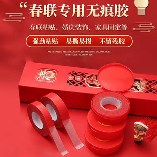 Spring Festival Couplets Tape High Adhesive Seamless Mesh Cloth-based Double-sided Adhesive Wedding Carpet Sofa Mat Cushion Fixed Seamless Paste