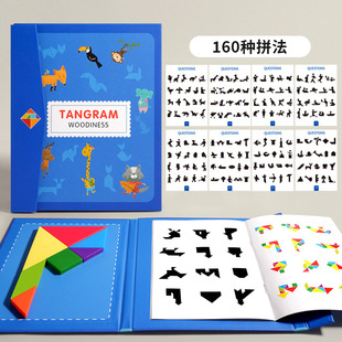 Magnetic Tangram Puzzle for Children and Primary School Students First Grade Colorful Puzzle Wooden Toy Kindergarten Early Education Puzzle