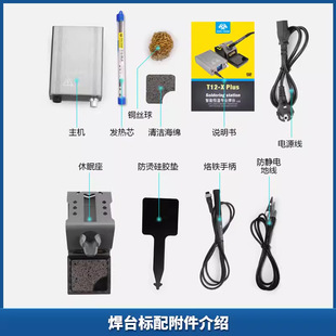 T12 intelligent digital display soldering iron core soldering station dormancy for 4 seconds to heat up household mobile phone maintenance DIY high power 72W soldering