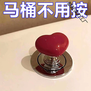 Shake the sound of the same toilet press button love-shaped handle long nail art special press toilet flush switch
