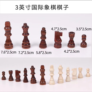 2.2 inch wooden chess Chess board accessories wooden chess pieces factory direct Wang Gao 55mm
