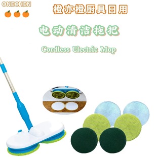Cross-border wireless electric rotating mop automatic floor wiping machine handheld charging cleaning mop round mop cloth