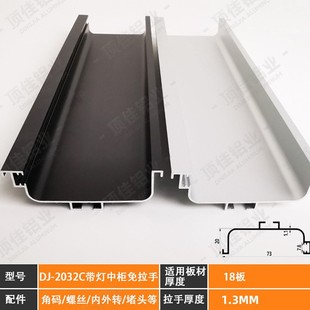 Aluminum Alloy Cabinet Handle-free with Lamp Embedded Wardrobe Door Handle with Plug Furniture Drawer Invisible Handle