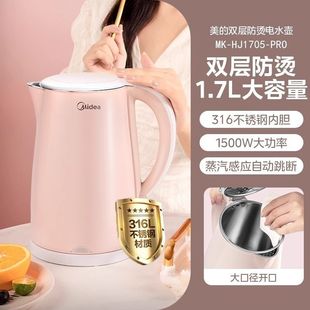 Midea Midea Электрический чайник Электрический чайник Пищевая 304 нержавеющая сталь 1.7L Большой емкости для домашнего использования