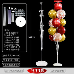 Balloon Bracket Table Floating Column Support Rod Landing Road Lead Balloon Wedding Engagement Wedding Room Decoration Birthday Scene Layout