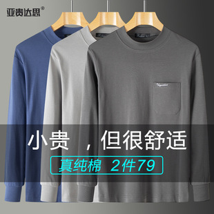 Spring and Autumn Men's Pure Cotton Base Shirt for Middle-aged and Elderly All-cotton Long-sleeved T-shirt Pocket Top Clothes for Elderly Dad Clothes