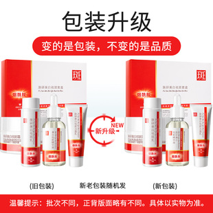 Bodie skin care whitening and freckle removing kit moisturizing kit skin care beauty salon skin care products freckle removing lotion wholesale