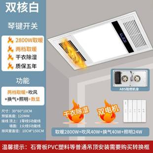 Heater Bath Heater Light Heating Bathroom Exhaust Fan led Lighting Integrated Ceiling Makeup Room Household Heater
